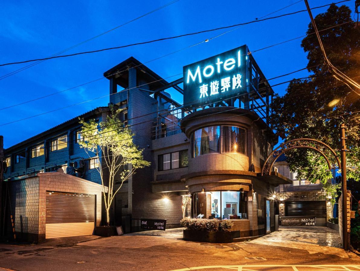 礁溪 东游温泉驿栈汽车旅馆 外观 照片